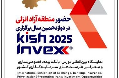 تاکید بر توسعه همکاری‌های مشترک برای حفاظت از منابع طبیعی و تقویت پروژه‌های زیست‌محور
