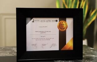 درخشش بانک کارآفرین درنوزدهمین جشنواره ملی انتشارات روابط عمومی