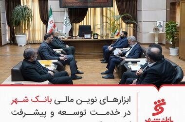 بانک شهر در عملکردی چشمگیر زیان انباشته را به سود تبدیل کرد