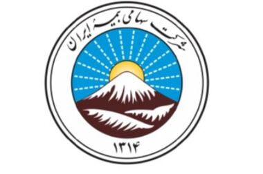 بیمه ایران؛ پرچمدار خدمت بی‌نظیر 