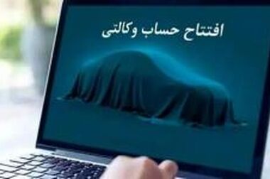 فروش فوق‌العاده وانت سایپا۱۵۱ ارتقاءیافته با لاینر پاششی از فردا + بخشنامه