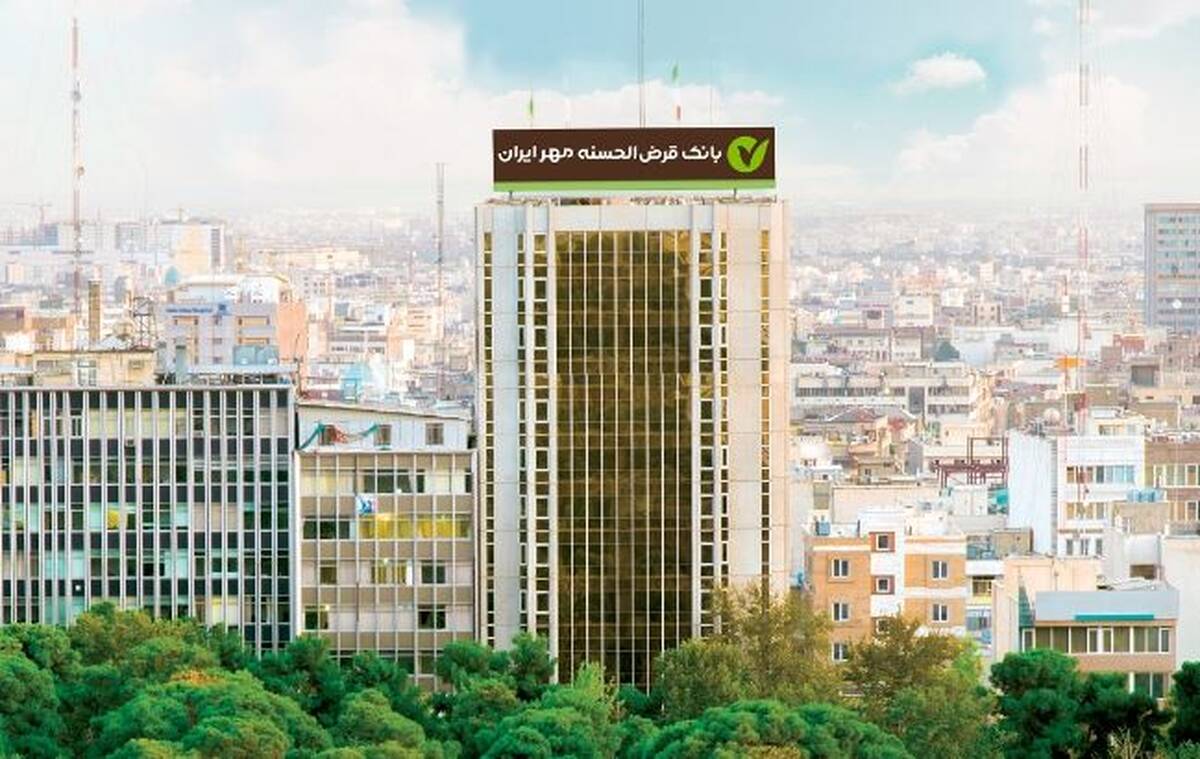 طرح بخشودگی جرایم دیرکرد در بانک قرض‌الحسنه مهر ایران تمدید شد