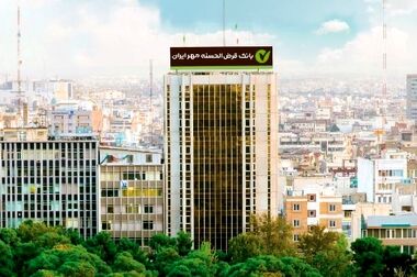 پرداخت بیش از یک میلیون فقره وام قرض‌الحسنه توسط بانک قرض‌الحسنه مهر ایران
