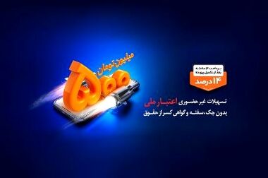 برگزاری مسابقه نوروزی توسط کانون جوانه های بانک ملی ایران