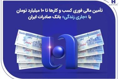 افزایش سقف ریالی برداشت از دستگاه‌های خودپرداز بانک اقتصادنوین