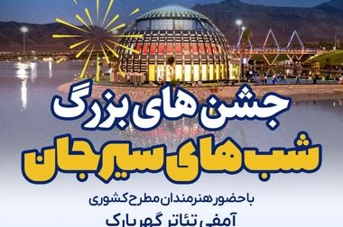 پایان این داستان به دست ایران نوشته خواهد شد