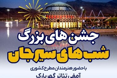  گل گهر یکی از مراکز اصلی اقتصادی کشور است