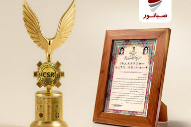  آگهی مزایده اقلام ضایعاتی کارخانجات کردستان و همدان شرکت توسعه معدنی و صنعتی صبانور - شماره 140404