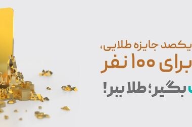 شرکت در طرح فروش محصولات ایران‌خودرو با حساب وکالتی بانک آینده
