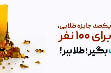 ۱۷ مردادماه؛ روز خبرنگار بر تلاشگران عرصه رسانه مبارک باد