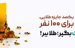 قرعه‌کشی جشنواره‌های «ایران‌کارت» و «آبانکِ» بانک آینده برگزار شد