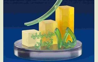 عبور حق‌بیمه تولیدی کوثر از ۱۵ هزار میلیارد تومان