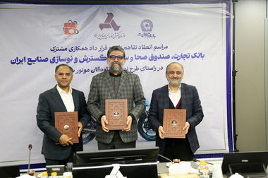 بررسی راهکارهای تأمین ناوگان ریلی با تأکید بر حمایت از بخش خصوصی و رونق صنایع داخلی