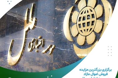 رشد۷۵ درصدی تسهیلات «ودیعه مسکن»