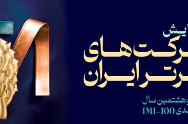 نوآوری فولادسنگان در توسعه زیر ساخت های منطقه با ایجاد پل های ارتباطی در جاده ها