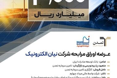 امضای تفاهم‌نامه همکاری میان شرکت تامین سرمایه تمدن و شرکت بیمه سرمد