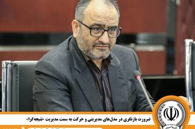 تحقق ۶۷ درصدی تعهدات بانک سپه در مصوبات سفر استانی ریاست جمهوری