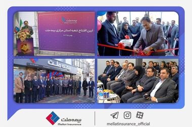 جشنواره ۲۱ بیمه ملت تا پایان سال جاری تمدید شد