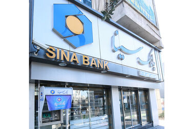 امکان صدور برات الکترونیکی در بانک سینا فراهم شد