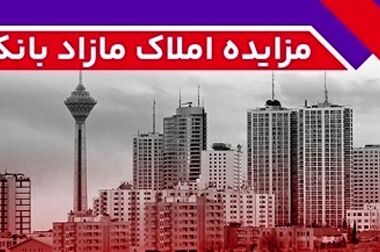 افزایش ساعت فعالیت شعب بانک ملت در ایام پایانی سال