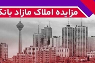 شرایط دریافت تسهیلات ۱۰ میلیارد تومانی طرح برنا بانک ملت ویژه کسب و کارها؛ اینفوگرافیک