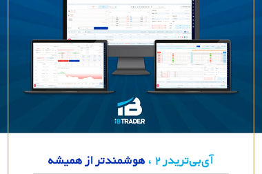 سود رقابتی، ریسک پایین، نقدشوندگی بالا؛ صندوق تداوم با 35.5 درصد سود قطعی سالانه