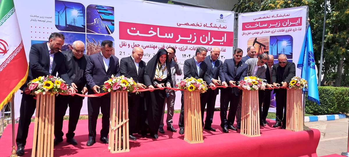 آغاز به‌کار نمایشگاه «ایران زیرساخت» با حضور پاویون اختصاصی نصر تهران