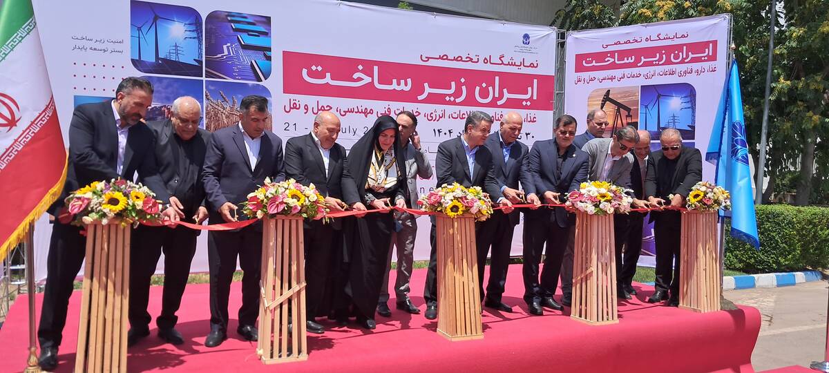 آغاز به‌کار نمایشگاه «ایران زیرساخت» با حضور پاویون اختصاصی نصر تهران