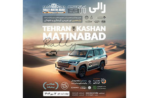 کاروان بزرگ خودروها در مسیر تهران تا متین‌آباد به راه می‌افتد