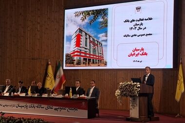 پیام تسلیت مدیرعامل بانک پارسیان به مناسبت اربعین حسینی