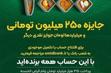 افزایش خدمت‌رسانی شعب منتخب توزیع کننده ارز اربعین در بانک سپه تا ساعت ۱۸