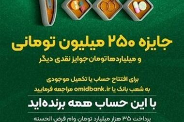 افزایش خدمت‌رسانی شعب منتخب توزیع کننده ارز اربعین در بانک سپه تا ساعت ۱۸