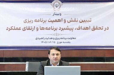 تحقق ۶۷ درصدی تعهدات بانک سپه در مصوبات سفر استانی ریاست جمهوری