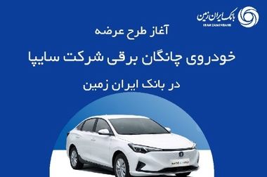 اضافه پرداخت تسهیلات قرض الحسنه ازدواج توسط بانکها و موسسات اعتباری خصوصی