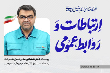 درخشش نماینده شرکت فولاد کاوه جنوب کیش در جمع برگزیدگان طرح ملی «شهید چمران»