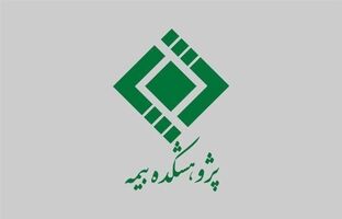  انتشار عناوین پیشنهادی پایان نامه‌های کارشناسی ارشد و رساله‌های دکتری جهت حمایت پژوهشکده بیمه در سال 1404