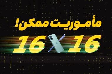 حضور ایرانسل در ششمین نمایشگاه فناوری‌اطلاعات، ارتباطات، امنیت و حراست صنعت نفت، گاز و پتروشیمی