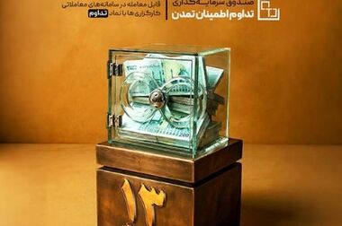 افتتاح ۲۲ پروژه عمرانی، صنعتی و گردشگری با سرمایه گذاری ۱۲۹۴۸ میلیارد ریال همزمان با دهه مبارک فجر در منطقه آزاد ارس