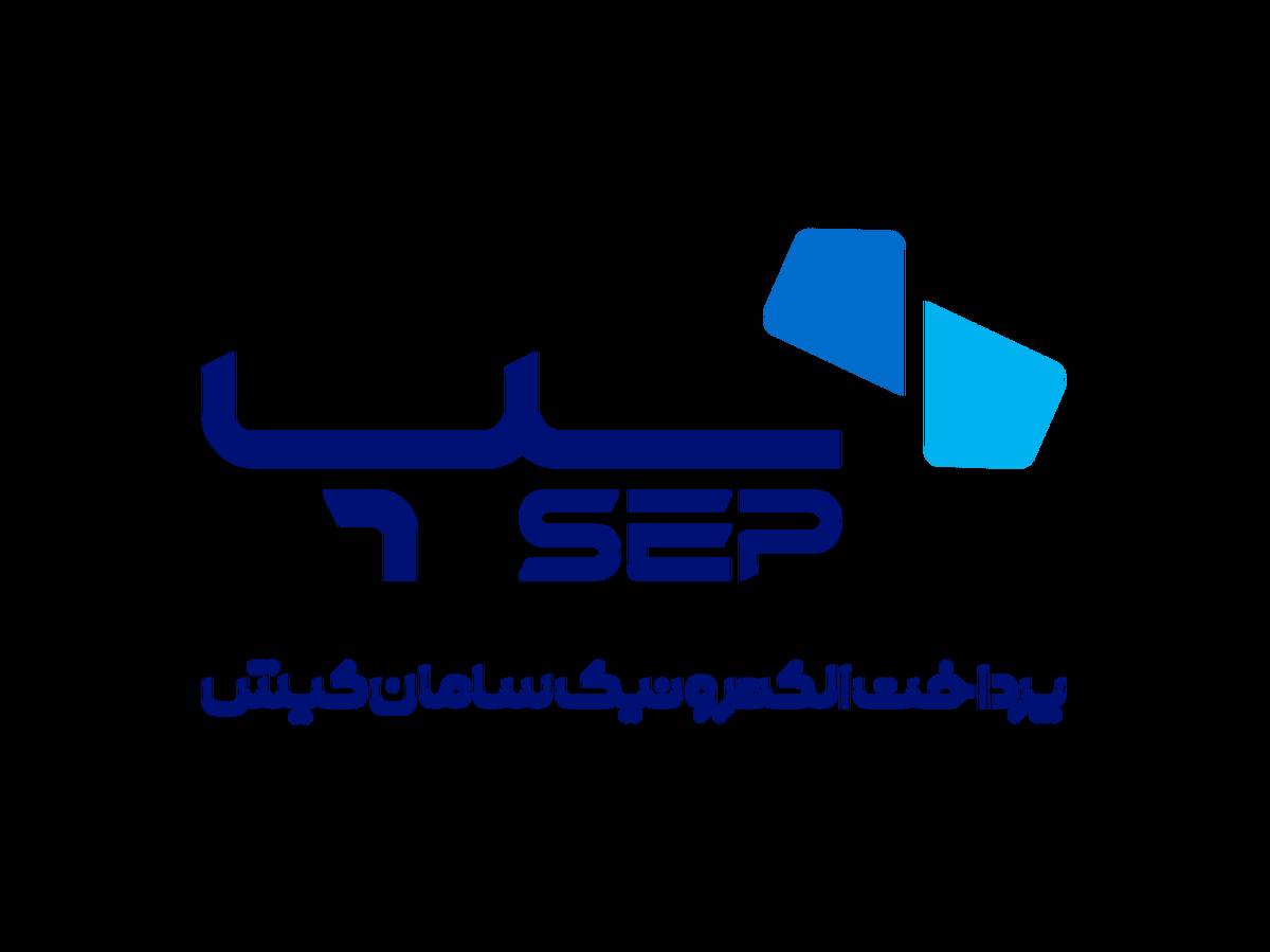 سپ، پیشتاز صنعت پرداخت در تعداد تراکنش‌های تابستان 1404