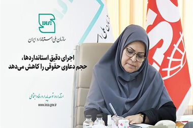 مشارکت مردم در اجرای طرح نظارت بر کیفیت کالاها و خدمات ضروری است