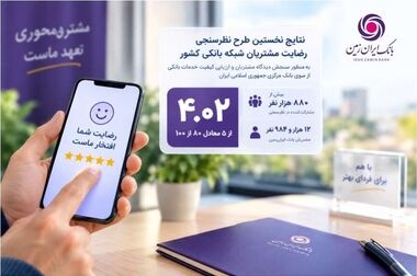 امکان دریافت غیرحضوری تسهیلات از نئوبانک فراز فراهم شد