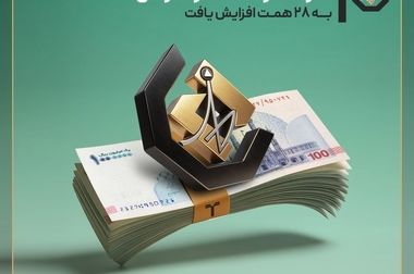 «تداوم اطمینان تمدن» در میان برترین‌ صندوق‌های درآمد ثابت قابل معامله