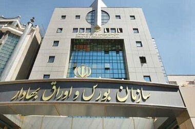 موافقت با پذیرش سهام ۲۱ شرکت جدید در سال ۱۴۰۴ /سهام ۷ شرکت در بورس تهران عرضه اولیه شد/۲۱ صندوق سرمایه‌گذاری قابل معامله در بورس تهران درج و پذیره‌نویسی شد