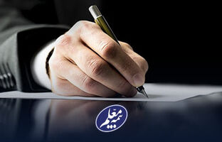 پیام تبریک علی صیادزاده مدیرعامل بیمه معلم به مناسبت روز روابط‌عمومی و ارتباطات