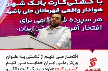 قهرمانی درخشان تیم ملی کشتی آزاد؛ نماد تلاش خستگی‌ناپذیر، ایثار و همدلی است