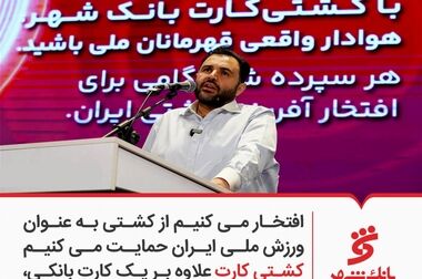 لیست شعب کشیک بانک شهر در تاریخ پنج شنبه 20 شهریورماه 1404