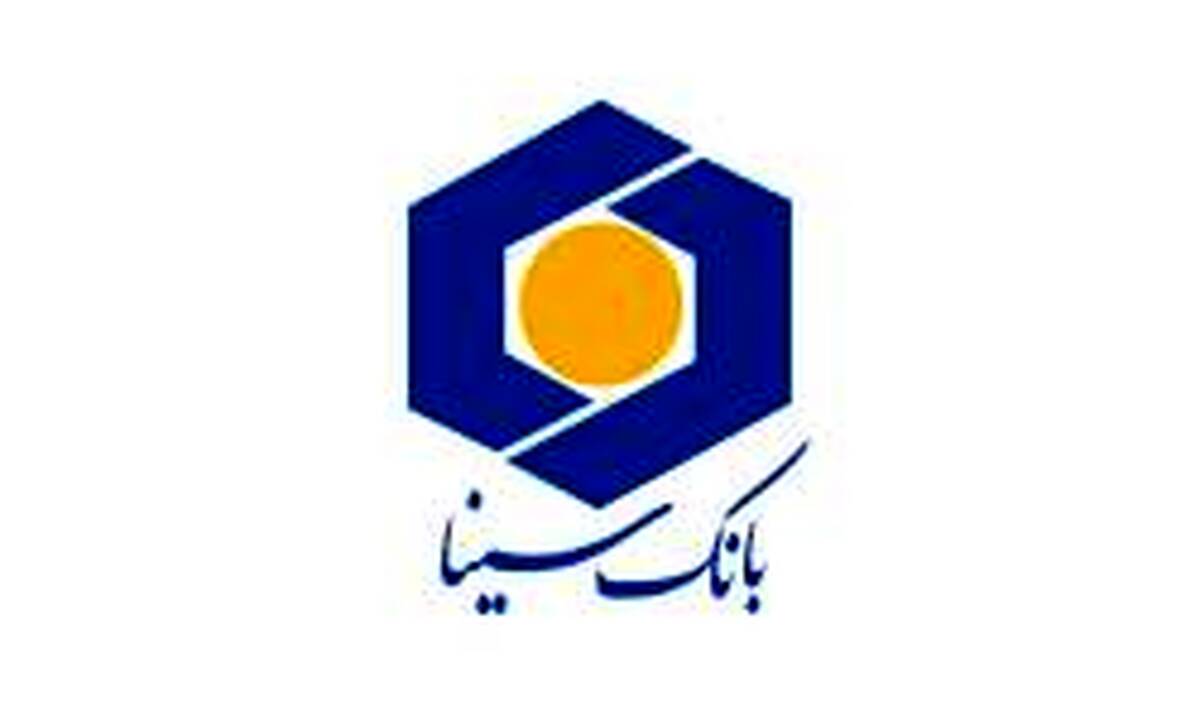 بانک سینا به رتبه دوم شبکه بانکی در ارزیابی سامانه آرش ارتقا یافت