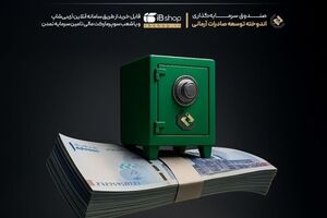 سود 27.7 درصدی دوره‌ی بهمن‌ماه صندوق اندوخته توسعه صادرات آرمانی واریز شد