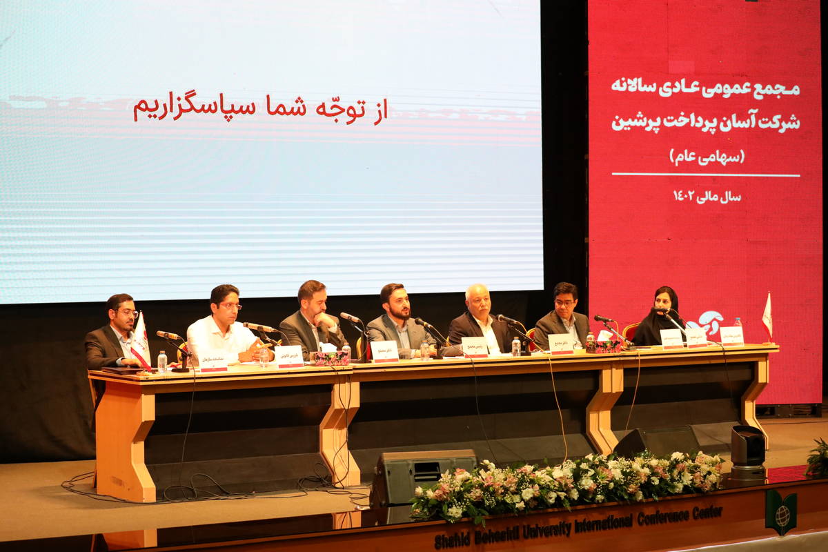 تصویب پرداخت سود ۶۰درصدی بین سهامداران «آپ»