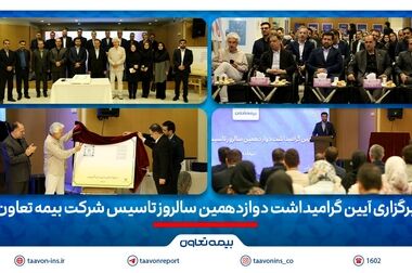 سید جلال حسینی سرپرست مدیریت سرمایه انسانی بیمه تعاون شد